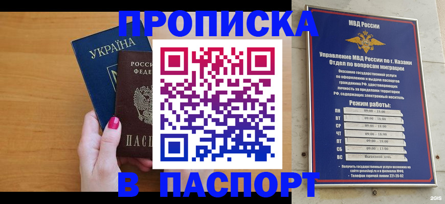 прописка для кредита в Краснознаменске