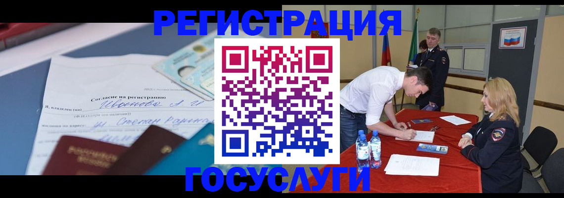 прописка иностранных граждан в Краснознаменске