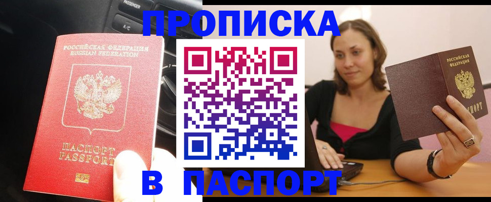 временная регистрация в Краснознаменске